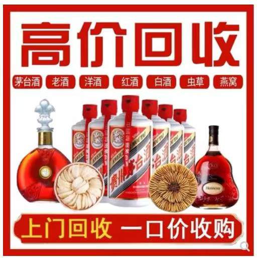 大化回收茅台酒